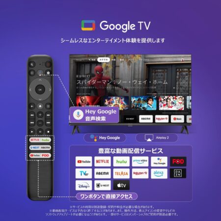 iFFALCON 43V型 テレビ Google TV 液晶 チューナーレス 43S55T フルハイビジョン FHD HDR10 Dolby Audio Airplay2