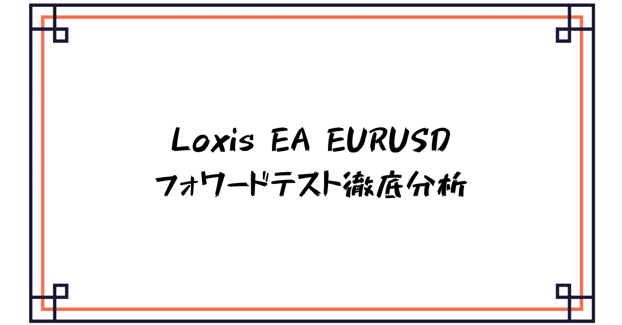 Loxis EA