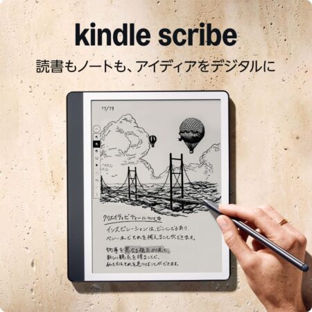 Kindle Scribe Notebook Design 10.2インチディスプレイ 16GB