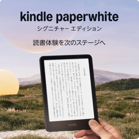 Kindle Paperwhite シグニチャーエディション (32GB) 7インチディスプレイ
