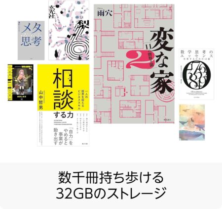 Kindle Paperwhite シグニチャーエディション (32GB) 7インチディスプレイ