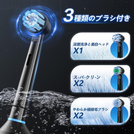 音波式ブラシ 電動歯ブラシ横振り IPX7防水 6モード