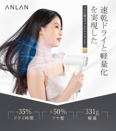 ANLAN ダブルケアドライヤー 速乾 大風量 低温 軽量 ドライヤー 2億マイナスイオン 1200W