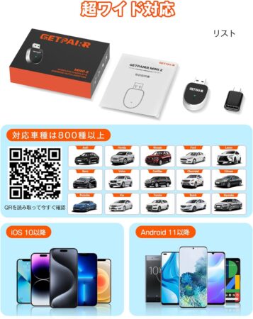 GETPAIRR CarPlay & Android Auto ワイヤレスアダプター