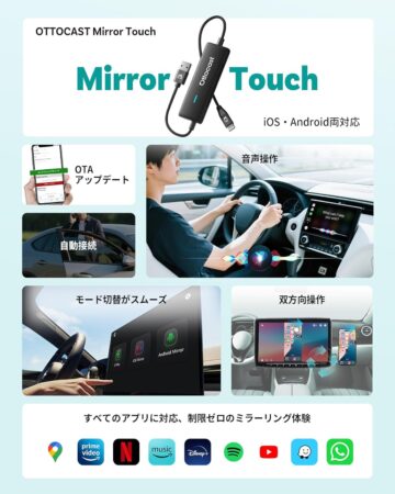 オットキャスト OTTOCAST Mirror Touch ワイヤレスCarPlayアダプター