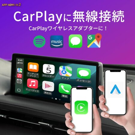 APP HDMI IN2 ワイヤレスCar Play Android Auto