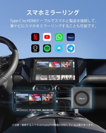 オットキャストOttocast カーテレビメイトCar TV Mateアダプター