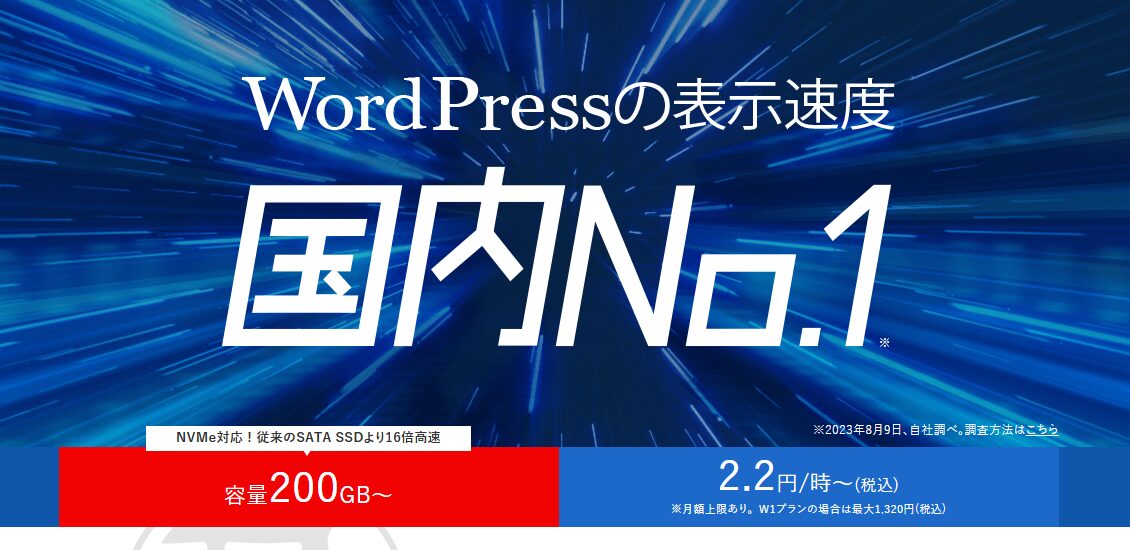 wpX Speed 1枚目 画像