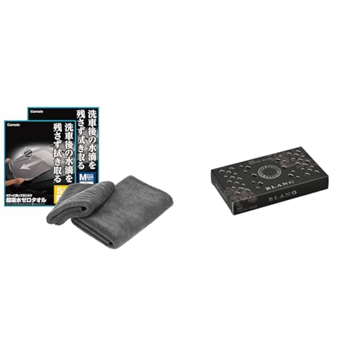 【 セット買い 】 カーメイト(Carmate) 洗車 タオル 超 吸水 ゼロタオル S・Mサイズ 各1枚 セット ふきあげ クロス ボディ に置いて引くだけ! C431S + 車用 消臭芳香剤 ブラング ブースター 置き型 シート下 ホワイトムスク ブラック 165g G631 1枚目 画像