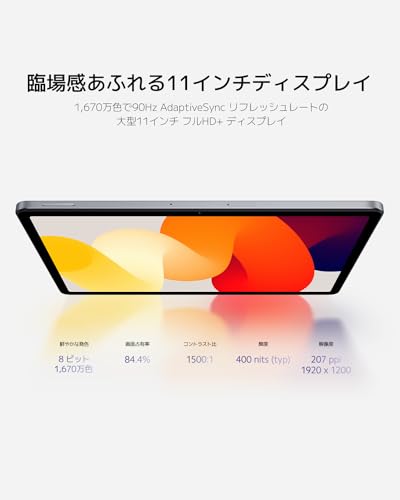 シャオミ(Xiaomi) タブレット Redmi Pad SE 4GB+128GB wi-fiモデル 大型11インチディスプレ Dolby Atmos対応 8000mAh 大容量 バッテリー 1TBまでmicroSDカード拡張 軽量 エンターテインメント 子供用にも 日本語版 グラファイトグレー 中間 画像