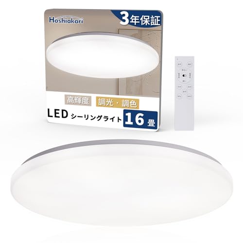 Hoshiakari Ledシーリングライト 16畳～18畳 60W 高輝度 8000lm 薄型 12段階調光調色 タイマー・メモリー機能 常夜灯 照明器具 Ledライト 取付け簡単 低い天井対応 器具一体型 リビング/寝室/書斎/台所/オフィスに適用 3年保証【赤外線リモコン】スマホ操作なし 画像1