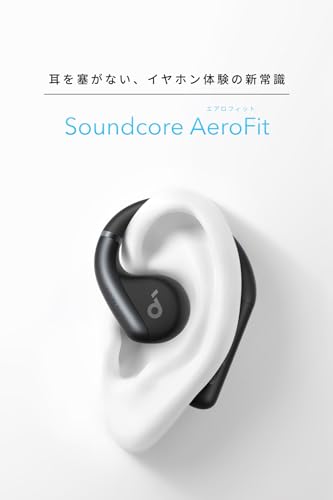 Anker Soundcore AeroFit（Bluetooth 5.3）【オープンイヤー型ワイヤレスイヤホン / IP57防塵防水規格/ 最大42時間再生 / マルチポイント接続/PSE技術基準適合】ブラック 最後 画像