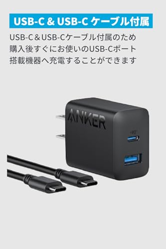 Anker Charger (20W, 2-Port) with USB-C ＆ USB-C ケーブル (20W USB-C＆USB-Cケーブル付属 2ポート急速充電器)【PSE技術基準適合/USB PD対応/PowerIQ搭載/コンパクトサイズ】 Android スマートフォン iPad その他 各種機器対応 (ブラック) 最後 画像