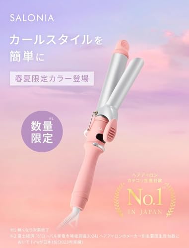 [2025年春夏限定] SALONIA サロニア セラミック カール ヘアアイロン コテ 32mm 海外対応 SAL24008PM メロウコーラルピンク 中間 画像