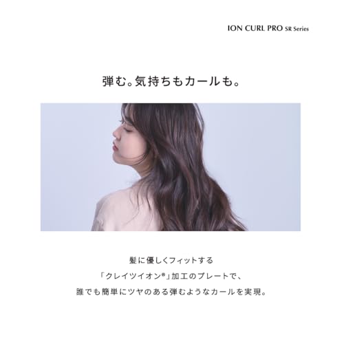 クレイツ ヘアアイロン イオンカール プロ 32mm C73310 SR-32 シルバー 中間 画像