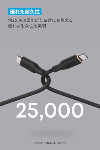 Anker PowerLine III Flow USB-C & USB-C ケーブル Anker絡まないケーブル 240W 結束バンド付き USB PD対応 シリコン素材採用 iPhone 16 / 15 / Galaxy iPad Pro MacBook Pro/Air 各種対応 (1.8m ミッドナイトブラック) 中間 画像