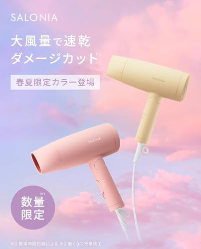 [2025年春夏限定] SALONIA サロニア スピーディーイオン ドライヤー 大風量 速乾 軽量 マイナスイオン ヘアドライヤー SAL24013PM メロウコーラルピンク 中間 画像