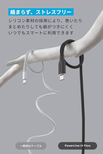 Anker PowerLine III Flow USB-C & USB-C ケーブル Anker絡まないケーブル 240W 結束バンド付き USB PD対応 シリコン素材採用 iPhone 16 / 15 / Galaxy iPad Pro MacBook Pro/Air 各種対応 (1.8m ミッドナイトブラック) 中間 画像