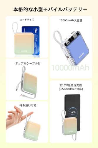 Philips (フィリップス) モバイルバッテリー 10000mAh 大容量 小型 携帯充電器 Lightning type-c ケーブル内蔵 22.5W タイプc ライトニング 4台同時充電 スマホ 充電器 持ち運び iPhone 16 / 15 Android iPad 各種機器対応 PSE認証済 (グリーン黄) 最後 画像