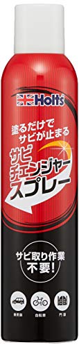ホルツ 補修用品 錆止め&転換剤 サビチェンジャー スプレータイプ 300ml Holts MH1150 サビ取り不要 1枚目 画像