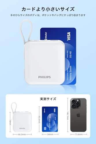 Philips (フィリップス) モバイルバッテリー 10000mAh 大容量 小型 携帯充電器 Lightning type-c ケーブル内蔵 22.5W タイプc ライトニング 4台同時充電 スマホ 持ち運び iPhone 16 / 15 Android iPad 各種機器対応 PSE認証済 ホワイト DLP5713CW 中間 画像