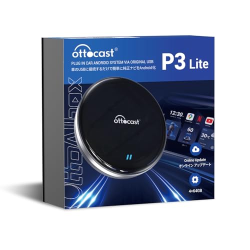 【公式】オットキャストOttoAibox P3 Lite Ottocast新型 CarPlay AI Box P3ライト カープレイワイヤレス化YouTube/Netflix/ABEMA/Disney+見れる 車内動画視聴 4GBメモリ/64GBストレージ Android 12 車載Android端末 純正有線CarPlay搭載車適合【技適取得済み】 画像1