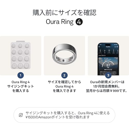 Oura Ring 第4世代 – シルバー – サイズ9 – スマートリング|まずはサイズ確認:専用サイズキット対応|睡眠・心拍・フィットネスを計測|最長8日間バッテリー持続 中間 画像
