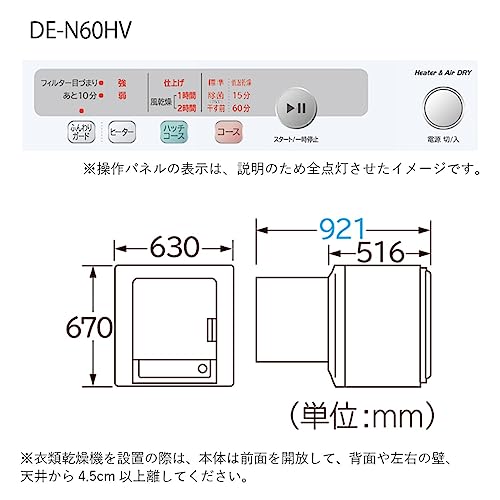 日立(HITACHI) 電気衣類乾燥機 6㎏ DE-N60HV 日本製 最新型 (ヒーター/送風 2way乾燥) 静音設計 省エネ 低温乾燥コース 送風乾燥 ウレタン シルク 可能 メーカー1年サポート 中間 画像