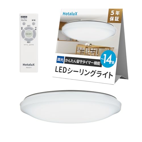 HotaluX(ホタルクス) <日本製> LEDシーリングライト HLDZE14309SG 適用畳数~14畳 (日本照明工業会基準) 6099lm 調光タイプ 常夜灯 ホタルック機能 リモコン かんたん留守タイマー機能 防虫機能 シンプルデザイン 1枚目 画像” loading=”lazy” decoding=”async” data-id=”29779″ /></figure>
<p>日々の生活空間を明るく、快適に照らす照明選びは重要ですが、特にリビングや寝室のシーリングライトは性能や使いやすさにこだわりたいものです。<br />HotaluX(ホタルクス)LEDシーリングライトは、日本製で高品質ながらリーズナブルな価格帯が評価され、多くのユーザーから注目されています。<br />適用畳数は約14畳まで、家庭用として十分な明るさと機能性を兼ね備え、使用シーンに合わせて調光や常夜灯が可能です。<br /><a rel=