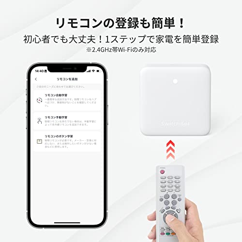 【熱中症対策】SwitchBot スマートリモコン ハブミニ Alexa スイッチボットHub Mini スマートホーム 学習リモコン 赤外線家電を管理 スケジュール 遠隔操作 節電·省エネ Google Home IFTTT Siri SmartThingsに対応 (ホワイト) 中間 画像