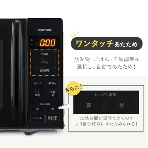 アイリスオーヤマ 電子レンジ 17L ターンテーブル ヘルツフリー 単機能 全国対応 PMG-T179-W ホワイト 中間 画像