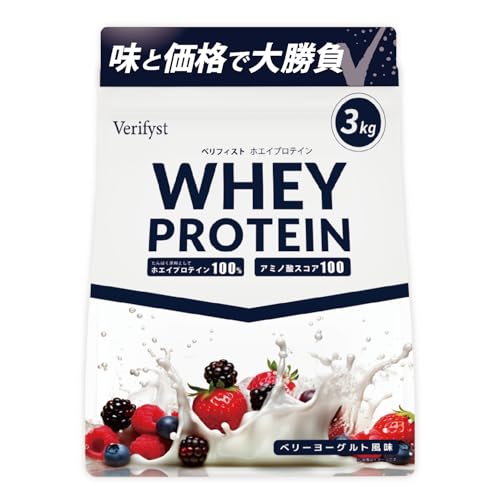 Verifyst ベリフィスト 3kg ホエイ プロテイン 100 ベリーヨーグルト風味 国内製造 大容量 ぷろていん 画像1