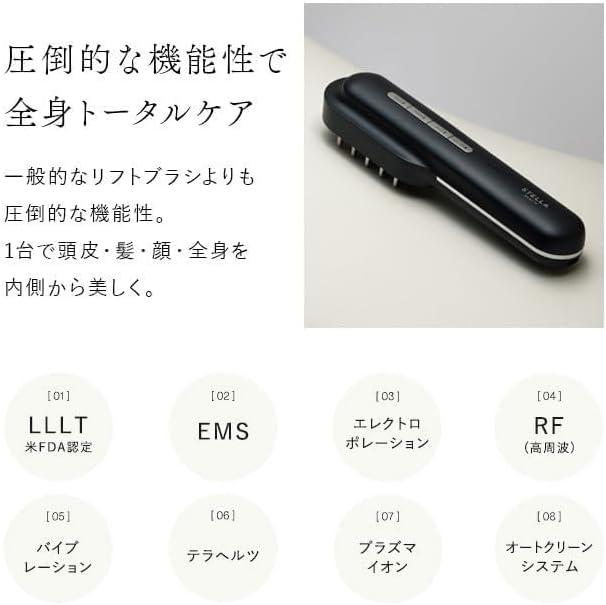 STELLA BEAUTE レーザー & EMSリフトブラシ PRO LLLT 電気ブラシ 家庭用 リフトブラシ ステラボーテ ステラ レーザーブラシ 低出力レーザー EMS RF高周波 テラヘルツ プラズマイオン 美髪 頭皮ケア (モンサントグレー) 最後 画像