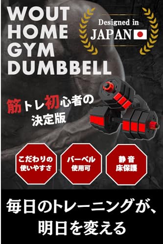 Wout バーベルにもなる ダンベル 5kg 10kg 15kg 20kg ２個セット (15kg×2個) 中間 画像
