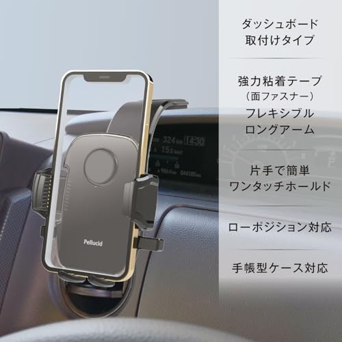 ペルシード(Pellucid) 車内用品 車載スマホホルダー ダッシュボード強力粘着面ファスナー取付 フレキシブルロングアーム 片手ワンタッチ開閉スマホホルダー 手帳型ケース 縦横置き対応 PPH2515 最後 画像
