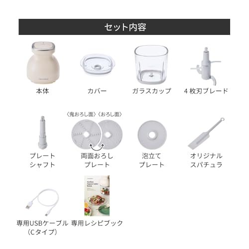 ［日本正規品］recolte レコルト コードレスカプセルカッターボンヌ チョッパー フードプロセッサー みじん切り器 電動 コードレス コンパクト 1台8役 氷も砕ける 洗いやすい 刻む 砕く 練る 泡立て クリームホワイト RCP-7(W) 最後 画像
