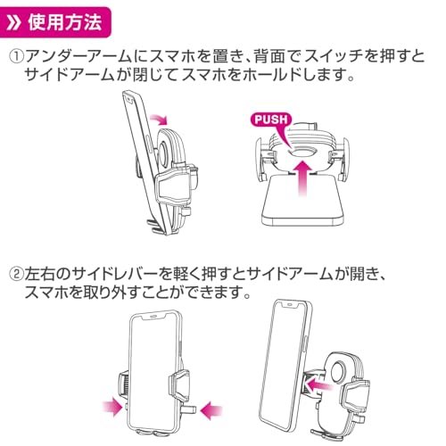ペルシード(Pellucid) 車内用品 車載スマホホルダー ダッシュボード強力粘着面ファスナー取付 フレキシブルロングアーム 片手ワンタッチ開閉スマホホルダー 手帳型ケース 縦横置き対応 PPH2515 中間 画像