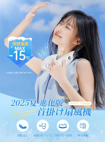 「夏革新型·首掛け扇風機」ネッククーラー ネックファン 携帯扇風機 小型 3段階風力調節 冷却プレート搭載 20dB静音 超軽量 羽根なし モバイル扇風機 強力 大風量 LEDディスプレイ表示 4400mAh大容量 長時間稼働 Type-C充電式 熱中症対策 花火大会/通勤通学/アウトドア/夏キャンプ/プレゼントなど(White) 最後 画像