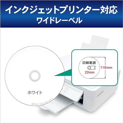 Verbatim バーベイタム 1回録画用 ブルーレイディスク BD-R 25GB 50枚+3枚増量パック インクジェットプリンタ対応 ホワイト 片面1層 1-6倍速 中間 画像