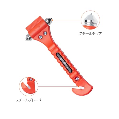 Amazonベーシック レスキューハンマー 車 緊急脱出用 シートベルトカッター ウィンドウハンマー 2点セット 最後 画像