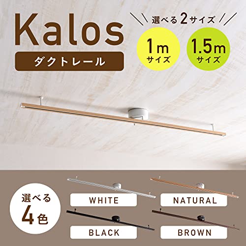 【Amazon限定ブランド】ダクトレール ライティングレール 1.5m 可動範囲146cm ライティングバー スポットライトレール 照明 ライティングダクト オシャレ 工事不要 間接照明 天井 Kalos BK 150 最後 画像