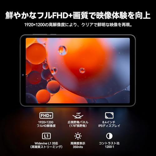 FPD タブレット 8.4インチ Mini Pad FHD+ Android 15 Tablet IPSディスプレイ (1920×1200)｜UNISOC T620 8コアCPU｜18GB RAM+128GB ROM(1TB拡張)｜5000mAh超耐久バッテリーType-C対応｜340g超軽量｜Wi-Fi 5/Bluetooth 5.0｜Google Cast & 音声アシスタント対応 最後 画像