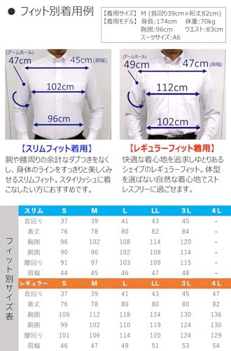 [アイシャツ] i-shirt 完全ノーアイロン ストレッチ 超速乾 スリムフィット 長袖 アイシャツ ワイシャツ メンズ ノンアイロン 004 ホワイト レギュラーカラー 無地 ハイゲージモデル M15120002601 L84(首回り41cm裄丈84cm) 中間 画像