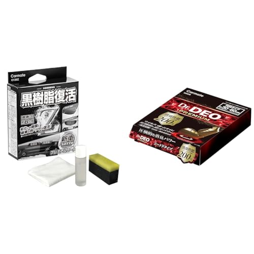 【 セット買い 】 【 Amazon.co.jp限定 】 カーメイト(Carmate) 車用 樹脂復活剤 プレミアムコート 【 モノトーンパッケージ版 】 コーティング剤 6か月耐久 劣化防止 8ml C136Z + 車用 除菌消臭剤 ドクターデオ Dr.DEO プレミアム 置き型 シート下専用 無香 安定化二酸化塩素 200g D229 画像1