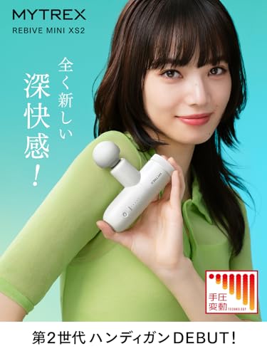 【TVCM放映中！小松菜奈さん出演】MYTREX マイトレックス REBIVE MINI XS2 筋膜リリースガン ハンディガン ボディケア フェイスケア 振動 肩 腰 足 小型 軽量 ギフト プレゼント リバイブミニエックスエス MT-RX2-24 (ブラック) 最後 画像