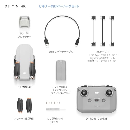 DJI Mini 4K ドローン カメラ付き 4K UHDカメラ搭載ドローン 249 g未満 3軸ジンバル映像ブレ補正 10 kmビデオ伝送 自動帰還 風圧抵抗 飛行時間31分 インテリジェント飛行 中間 画像