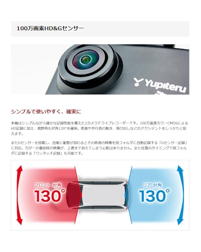2022年発売 ユピテル ドライブレコーダー DRY-TW6000d 前後2カメラ HD＆Gセンサー＆GPS＆HDR搭載 電源直結モデル 中間 画像