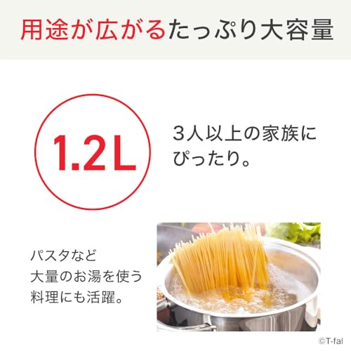ティファール 電気ケトル 1.2L 大容量 転倒お湯もれロック 「ジャスティン ロック ブラック」 省スチーム設計 KO5908JPA 中間 画像