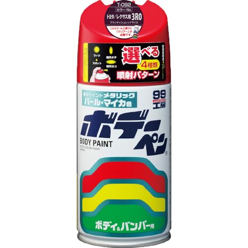 ソフト99(SOFT99) 99工房 補修ペイント ボデーペン Tー092 300ml TOYOTA(トヨタ)/LEXUS(レクサス) 3R0 ブラッキッシュレッドマイカ 自動車ボディ、バンパー、金属、木材 08092 画像1