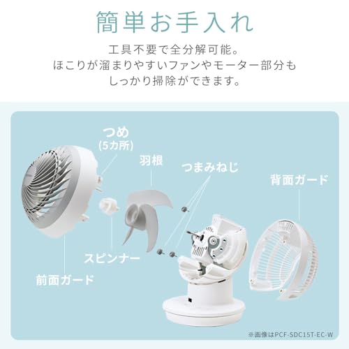 【Amazon.co.jp限定】アイリスオーヤマ サーキュレーター 静音 上下左右首振り 28畳 パワフル送風 コンパクト リモコン付き AZ-SDC15TEC-W ホワイト 中間 画像